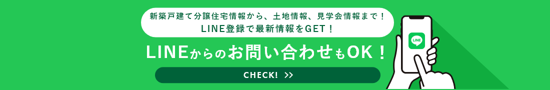 LINE　詳しくはこちらから　外部リンクバナー