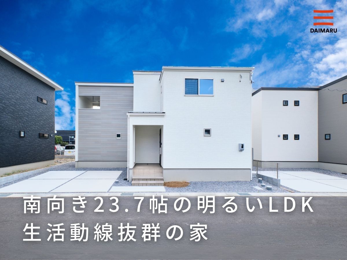 LDKは開放感のある23.7帖／3帖のWIC