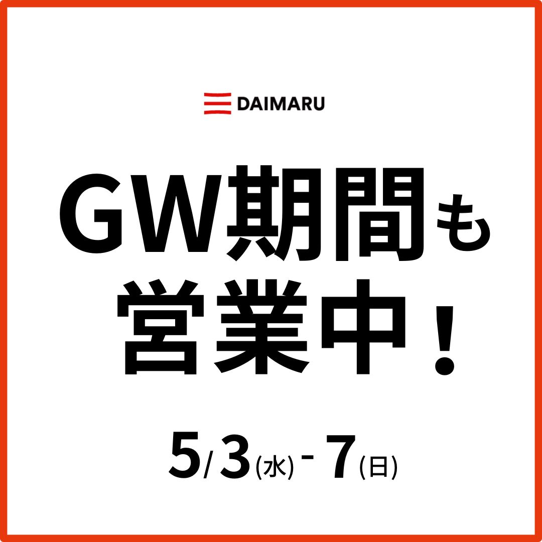 GWも毎日営業しております！ アイチャッチ